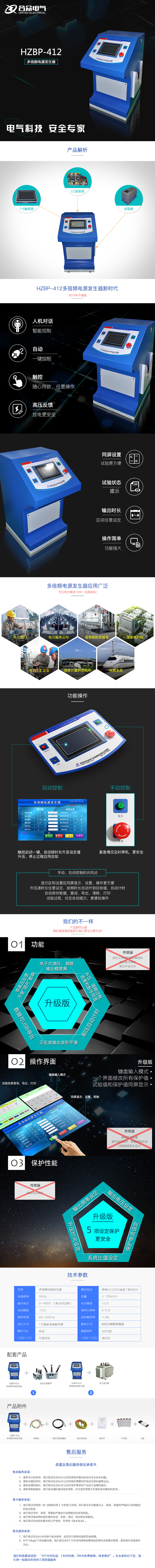 多倍頻電源發(fā)生器，電源發(fā)生器
