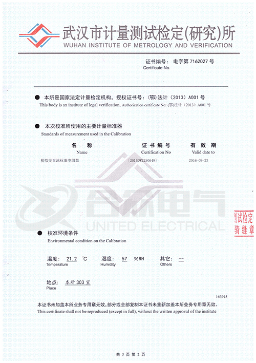 直流電阻快速測試儀，直流電阻測試儀 證書