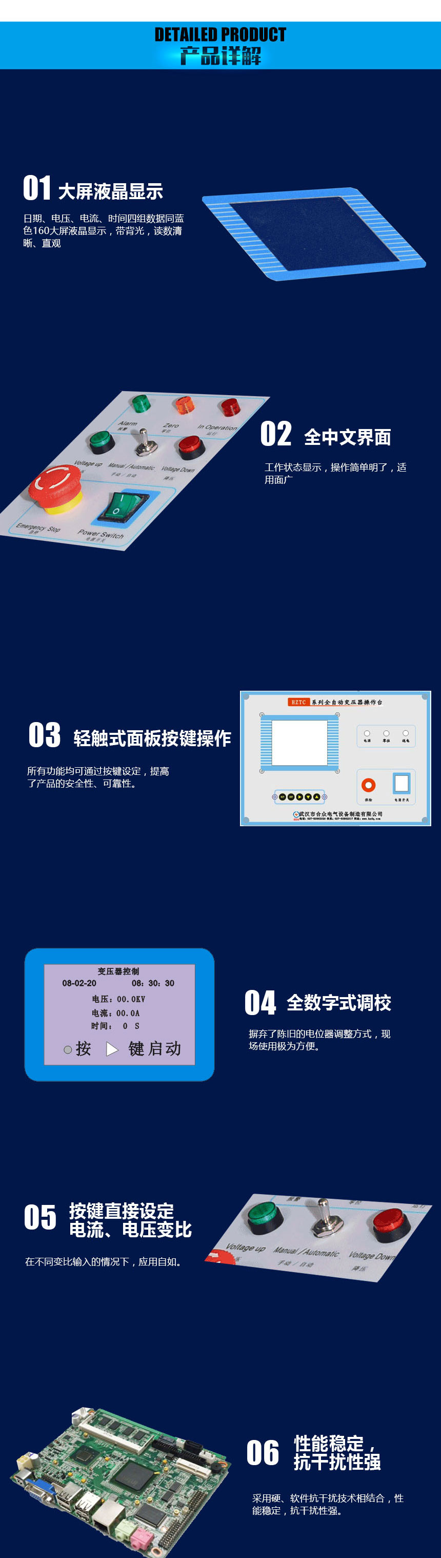 全自動耐壓試驗(yàn)控制臺