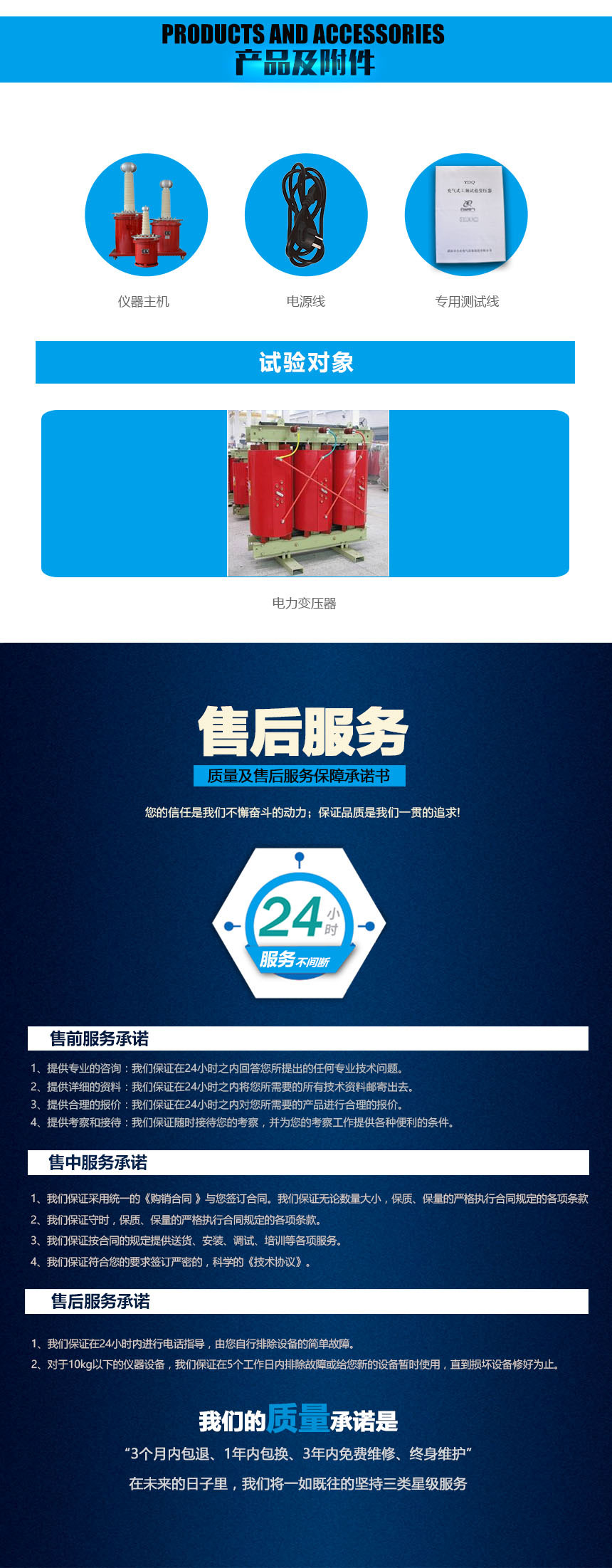充氣式工頻試驗(yàn)變壓器，試驗(yàn)變壓器