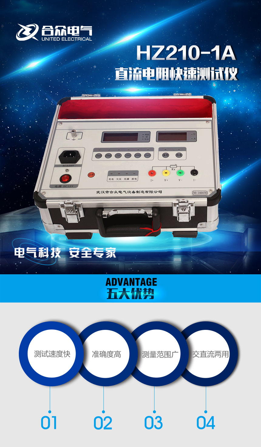 直流電阻測試儀，直流電阻快速測試儀