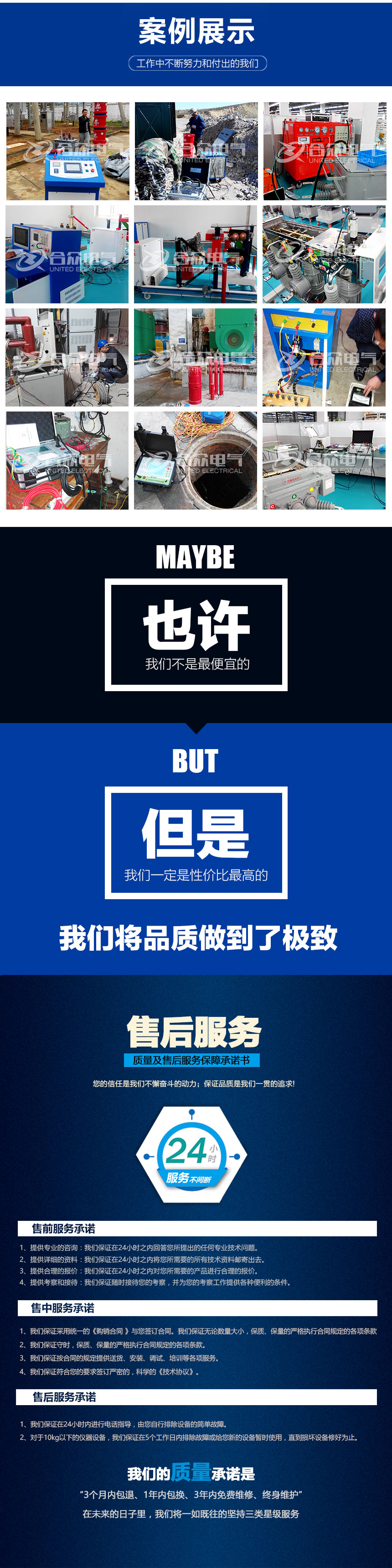 試驗(yàn)變壓器電動(dòng)操作臺(tái)，試驗(yàn)變壓器控制臺(tái)
