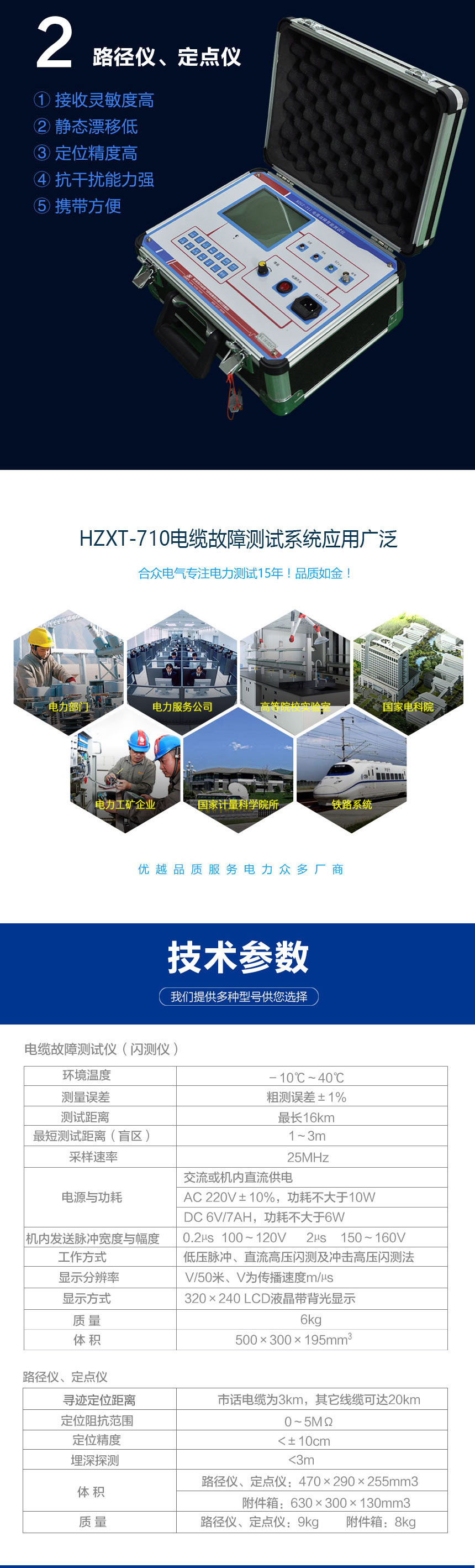 電纜故障測(cè)試系統(tǒng)，電纜故障測(cè)試儀