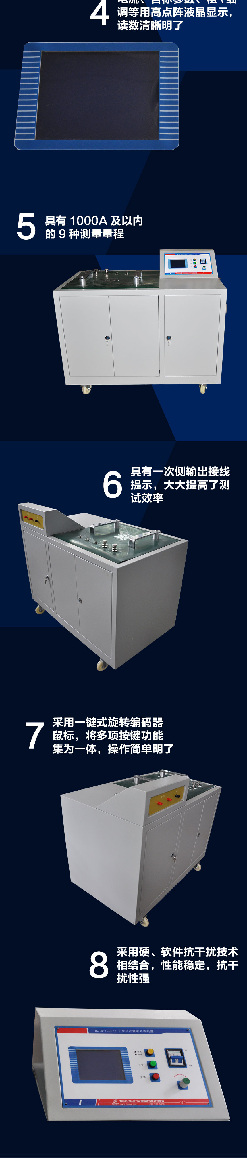 全自動精密升流裝置，升流器