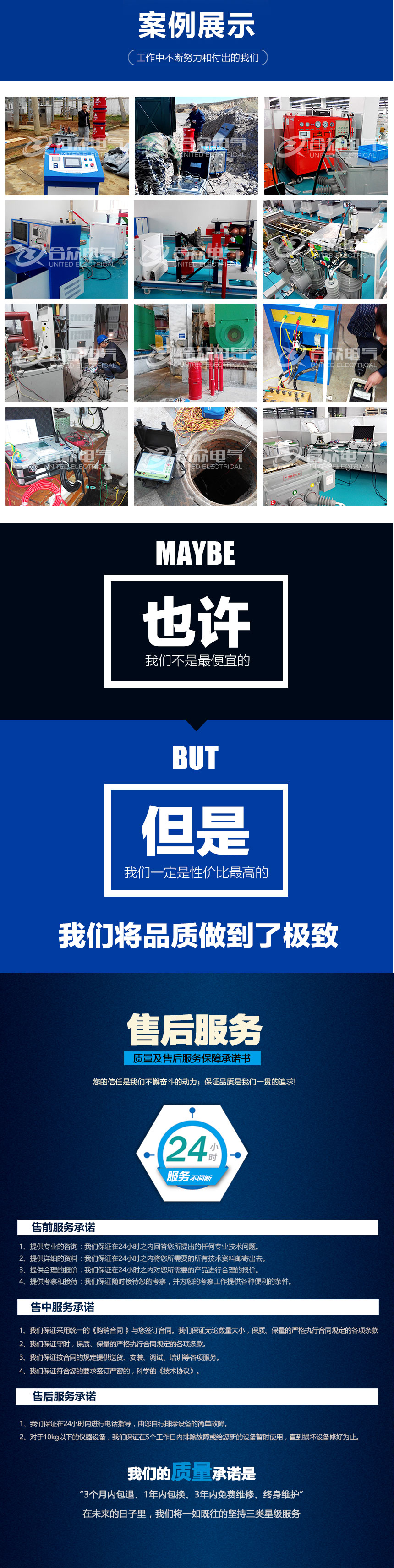 全自動精密升流裝置，升流器