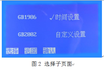 絕緣油介電強(qiáng)度測試儀