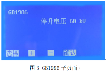 絕緣油介電強(qiáng)度測試儀