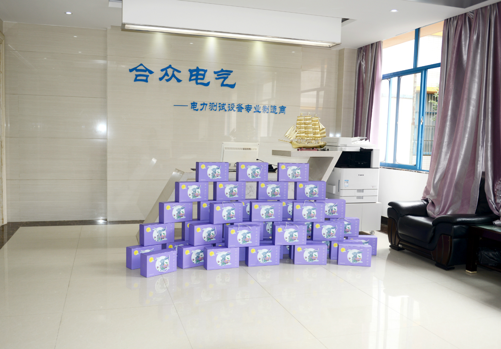 合眾電氣中秋、國慶福利