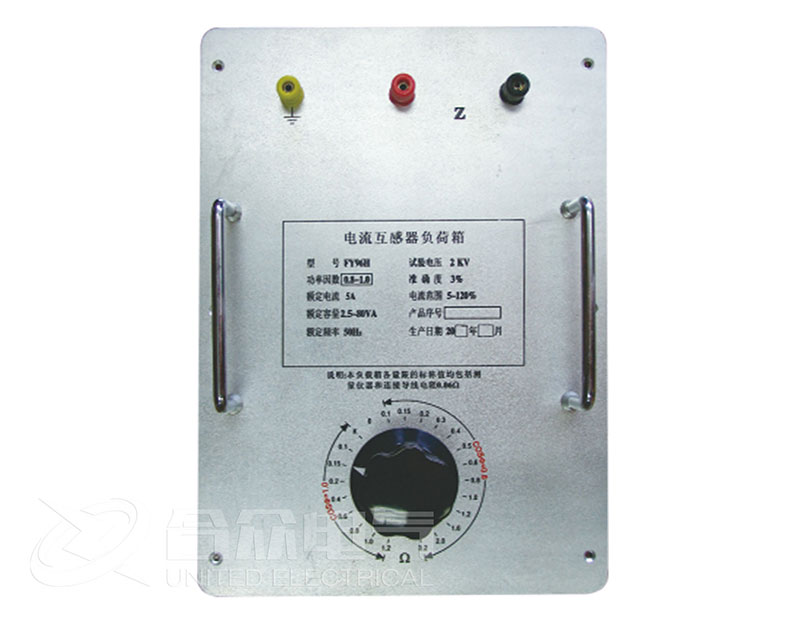 電流、電壓互感器負荷箱 HZFH-408
