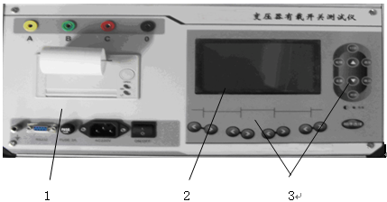 有載調(diào)壓分接開關(guān)測(cè)試儀結(jié)構(gòu)及面板說明