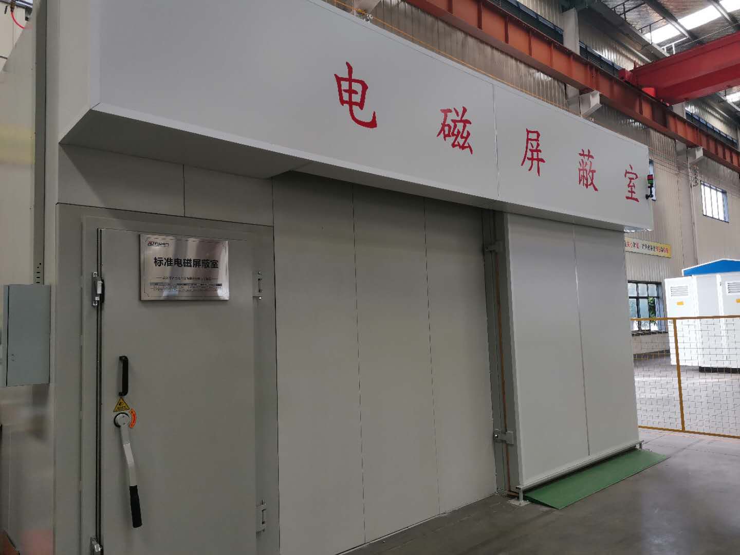 溫升、沖擊、屏蔽室