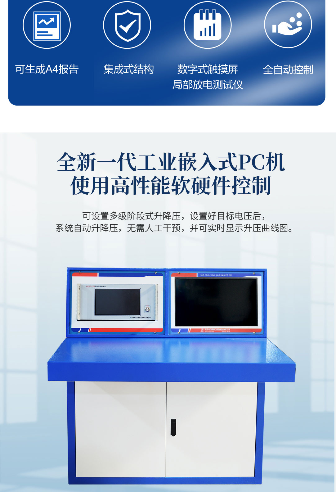 局部放電測試系統(tǒng)，局部放電檢測儀