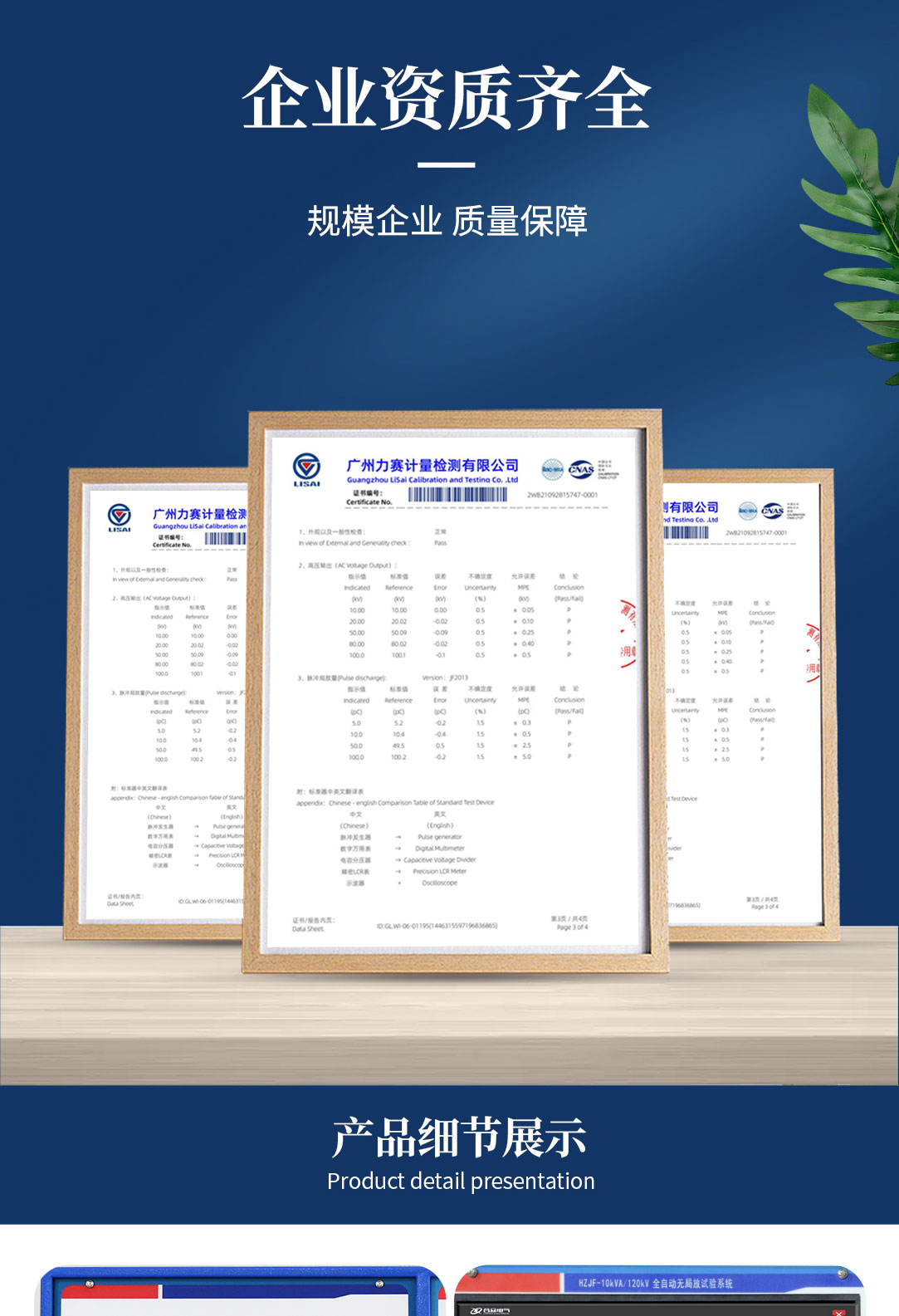 局部放電測試系統(tǒng)，局部放電檢測儀