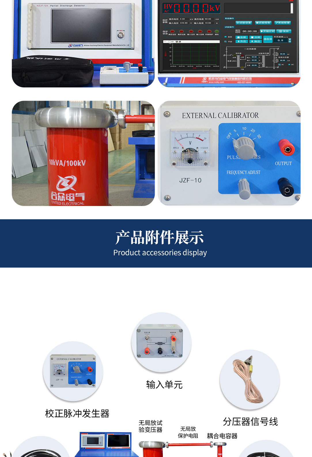 局部放電測試系統(tǒng)，局部放電檢測儀