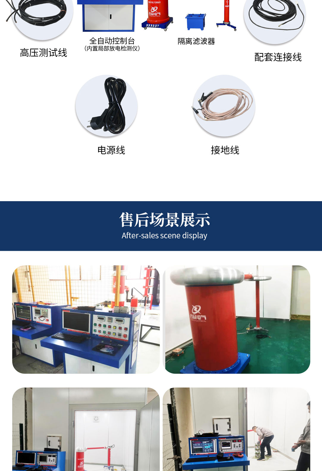 局部放電測試系統(tǒng)，局部放電檢測儀